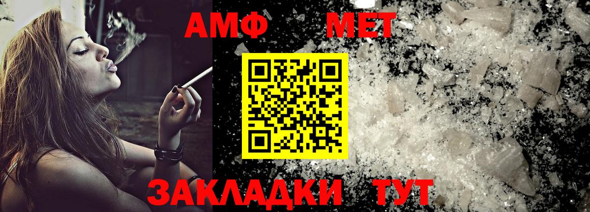 Amphetamine VHQ  АМФ  Тамбов  Вход с VPN  АМФЕТАМИН 