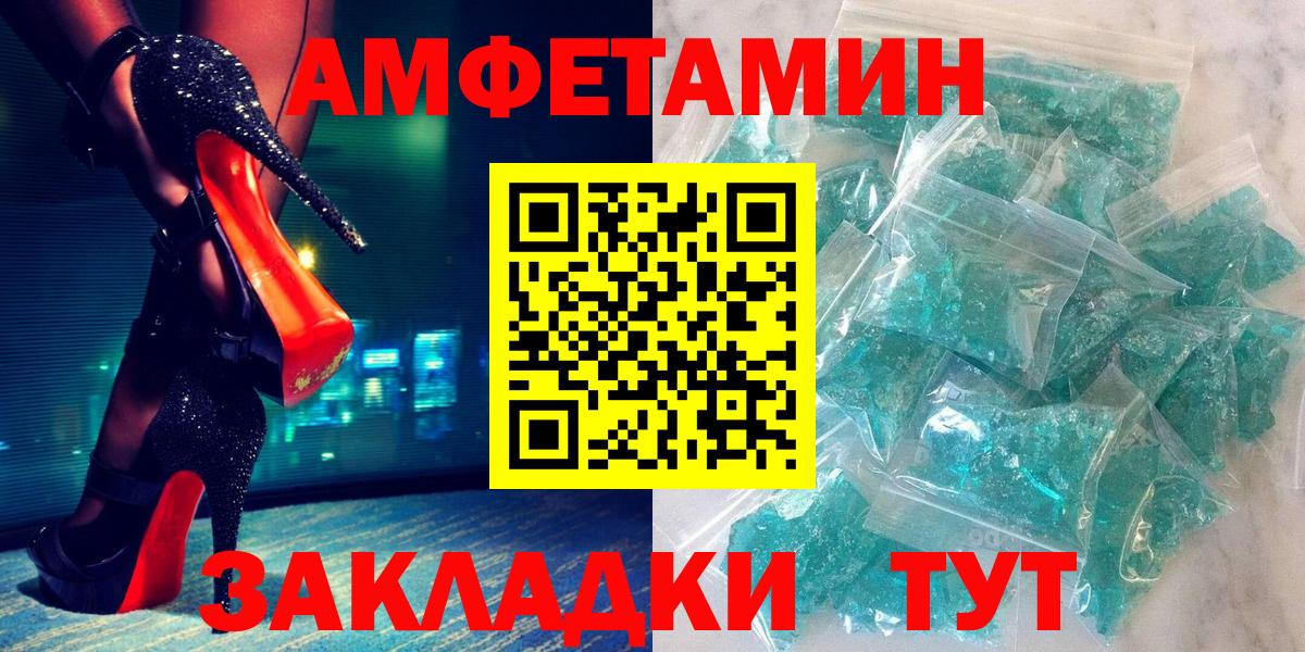 АМФ VHQ Тамбов