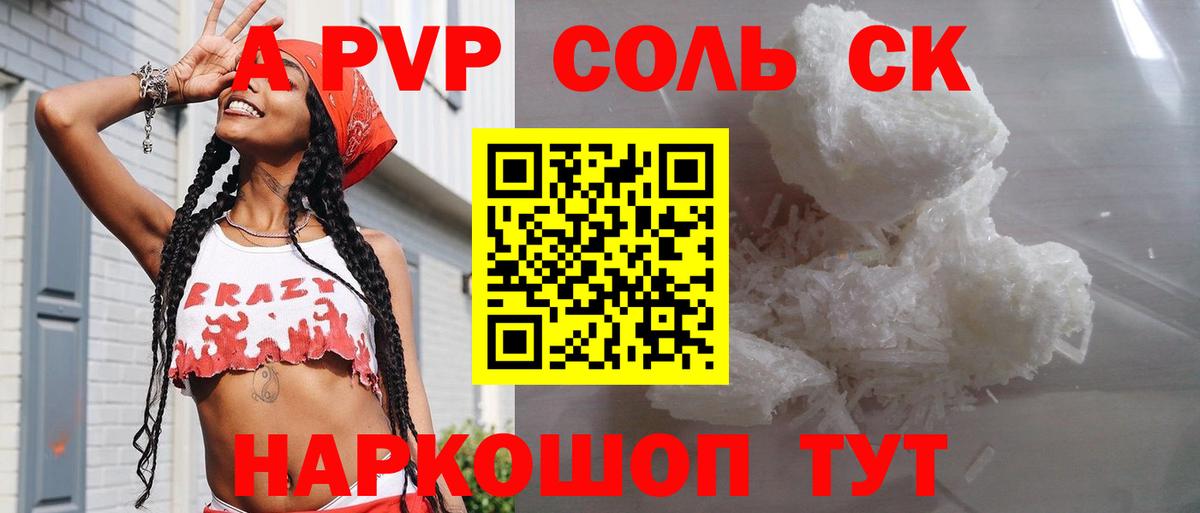 Alpha-PVP VHQ Тамбов