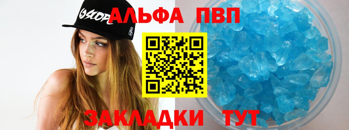 закладка  Вход с VPN  Тамбов  Альфа ПВП мука 