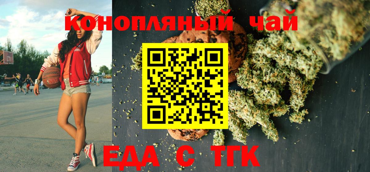 Cannafood конопля  Вход с VPN  Тамбов 