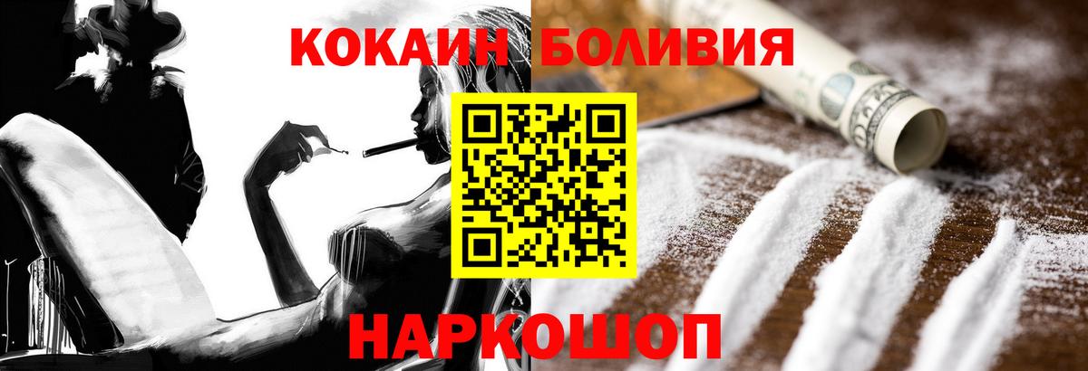 Cocaine  COCAIN Колумбийский  Кокаин Перу  Вход с VPN  Тамбов 
