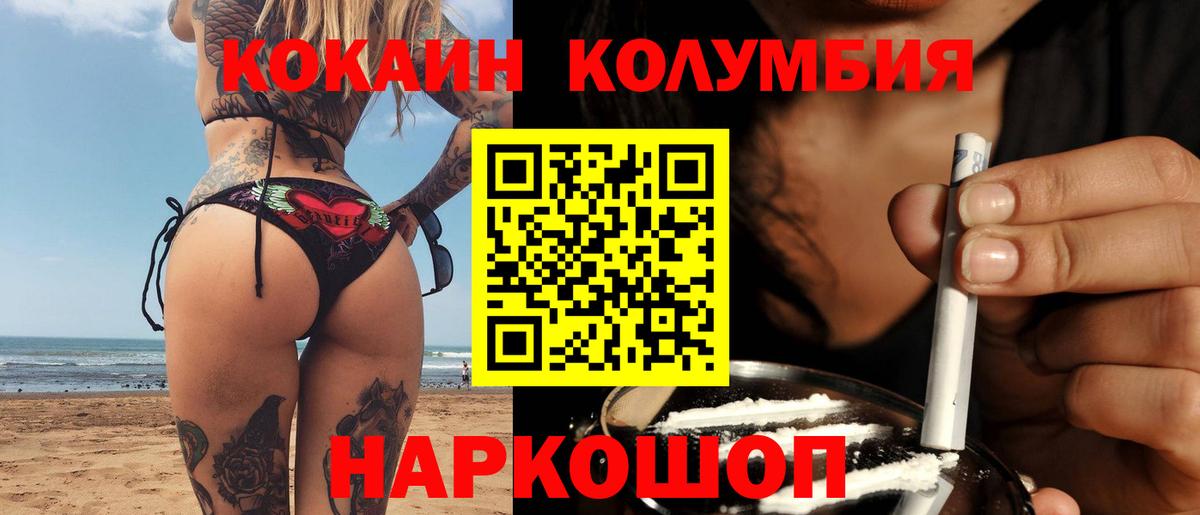 Кокаин 99% Тамбов