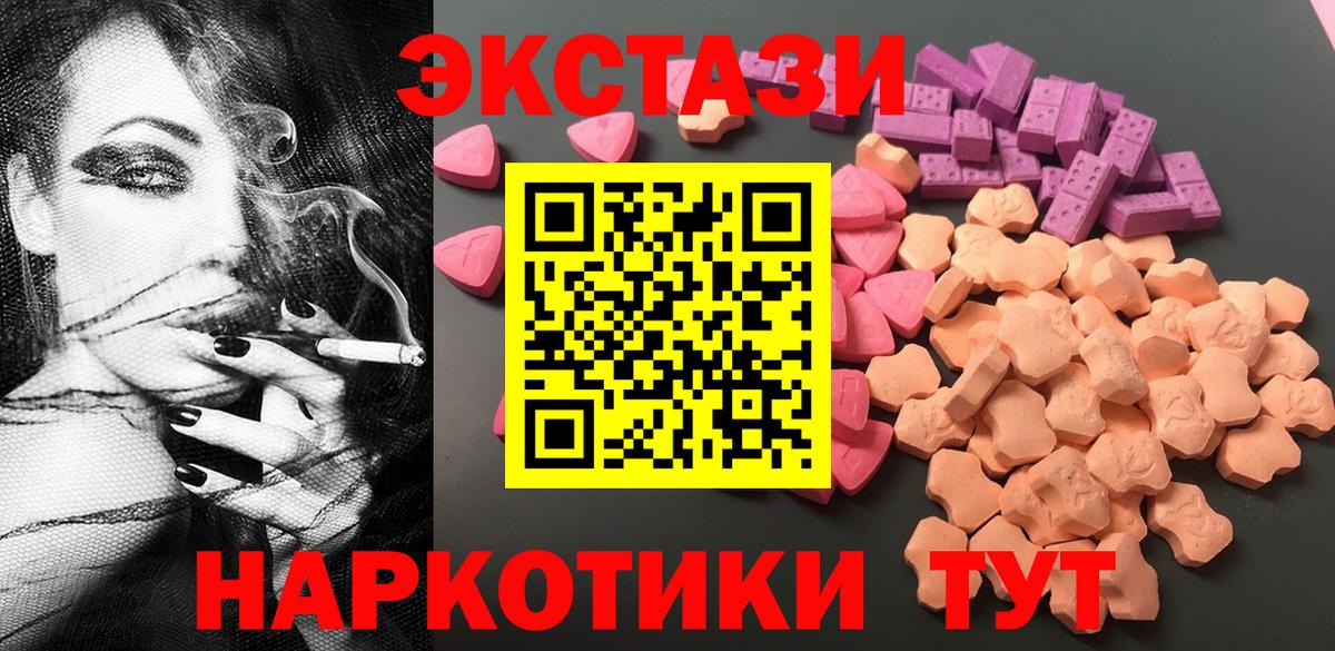 Ecstasy 280мг  Экстази круглые  omg онион  Экстази  Тамбов  Вход с VPN 