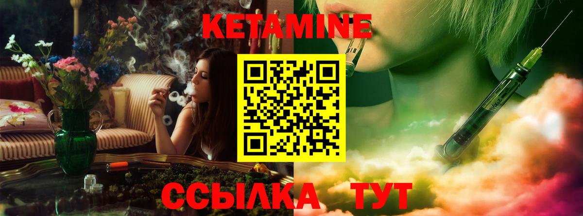 КЕТАМИН ketamine  Вход с VPN  Тамбов 