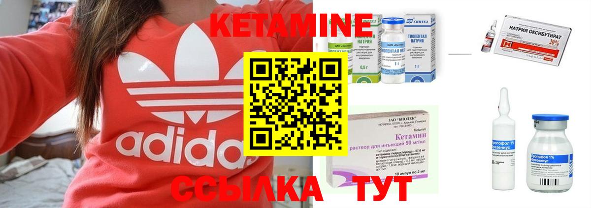 КЕТАМИН VHQ Тамбов