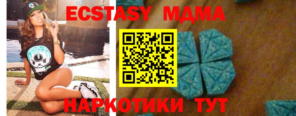 MDMA кристаллы Тамбов