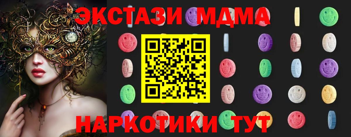 МДМА crystal  Вход с VPN  Тамбов  MDMA Molly 