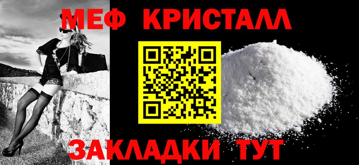 МЯУ-МЯУ  где купить   Вход с VPN  Мефедрон мука  Тамбов  Мефедрон 4 MMC 