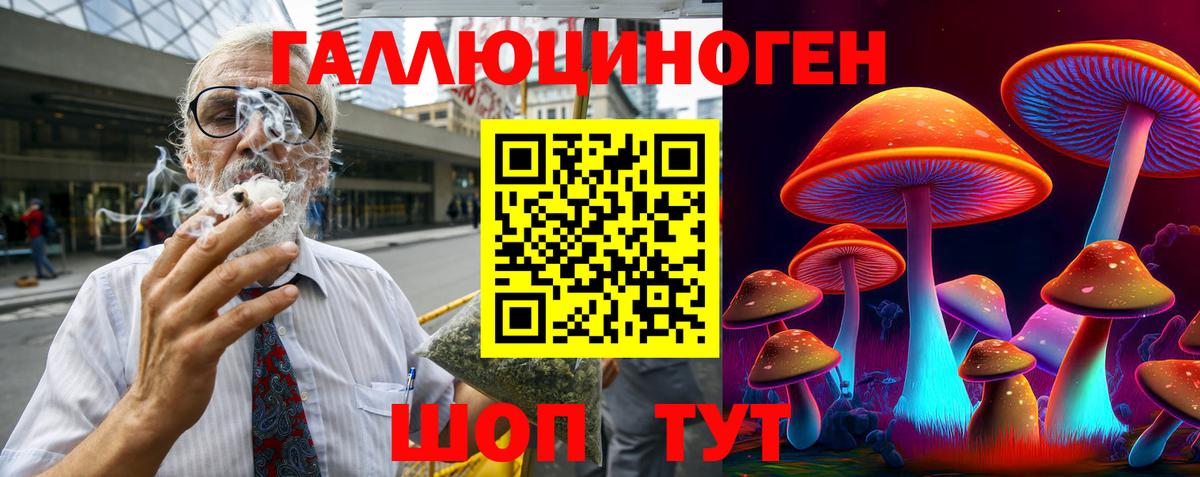 Галлюциногенные грибы прущие грибы Тамбов